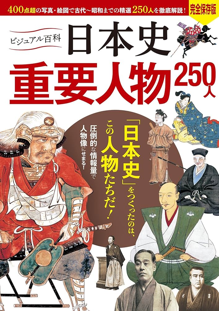 ビジュアル 日本の歴史 1巻〜140巻 天下人1冊 ビジュアル 日本の歴史 1巻〜140巻 天下人1冊