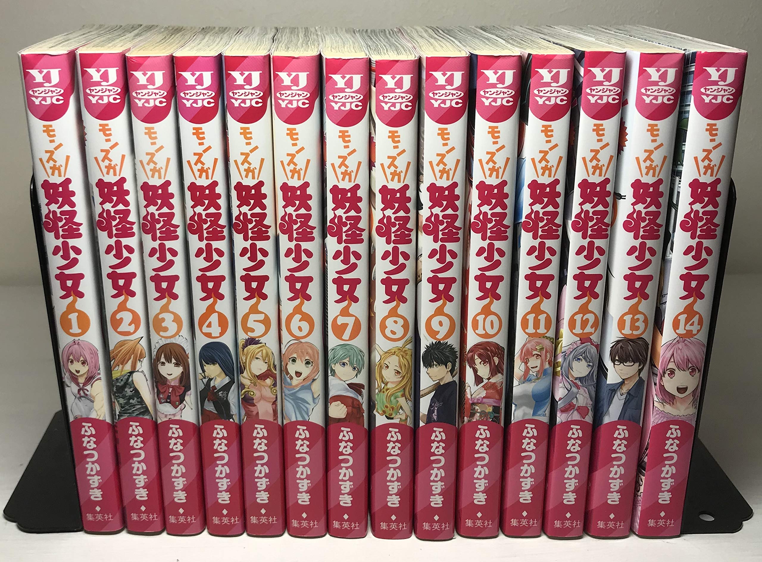 妖怪少女 -モンスガ- コミックセット (ヤングジャンプコミックス