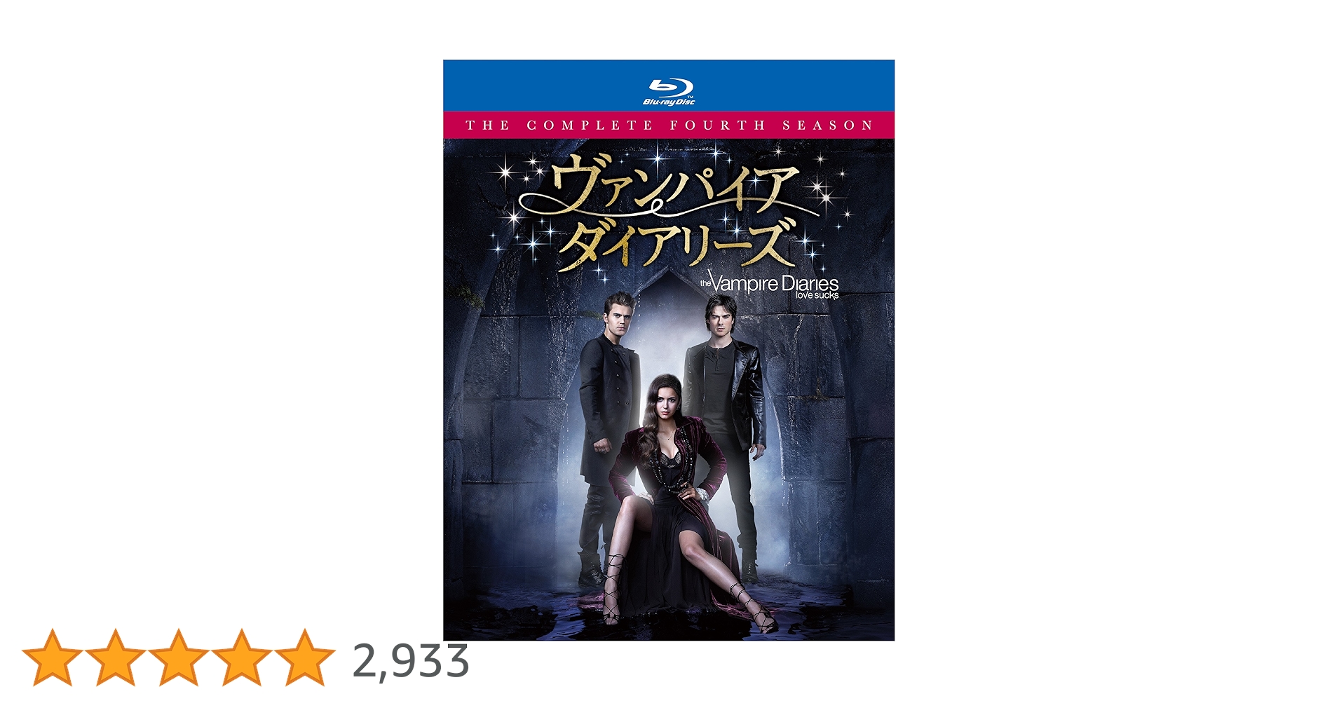 ヴァンパイア・ダイアリーズ コンプリート・シリーズ〈31枚組〉Blu-ray Amazon.co.jp: ヴァンパイア・ダイアリーズ(31枚組) [Blu-ray