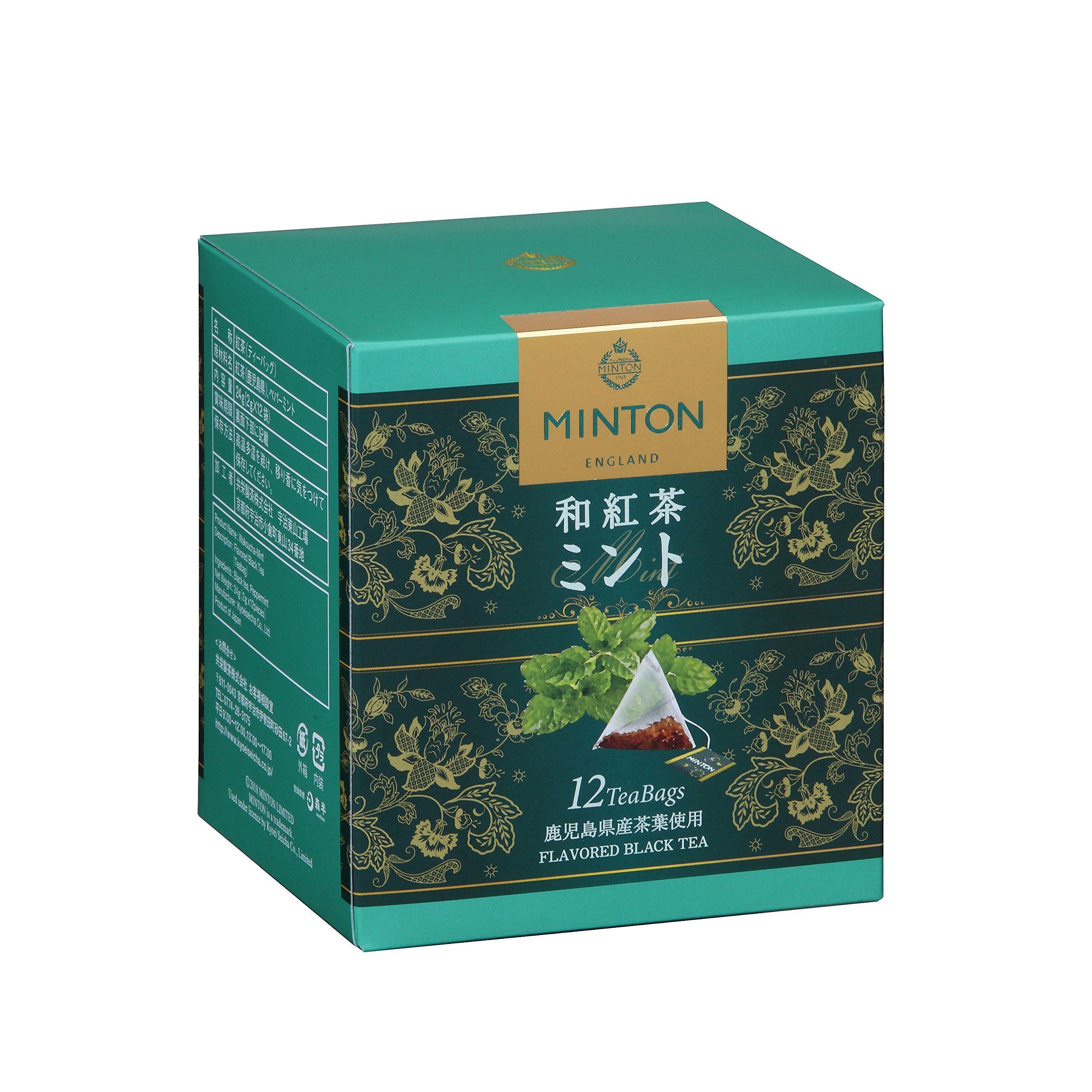 ミントン紅茶期限ご確認用