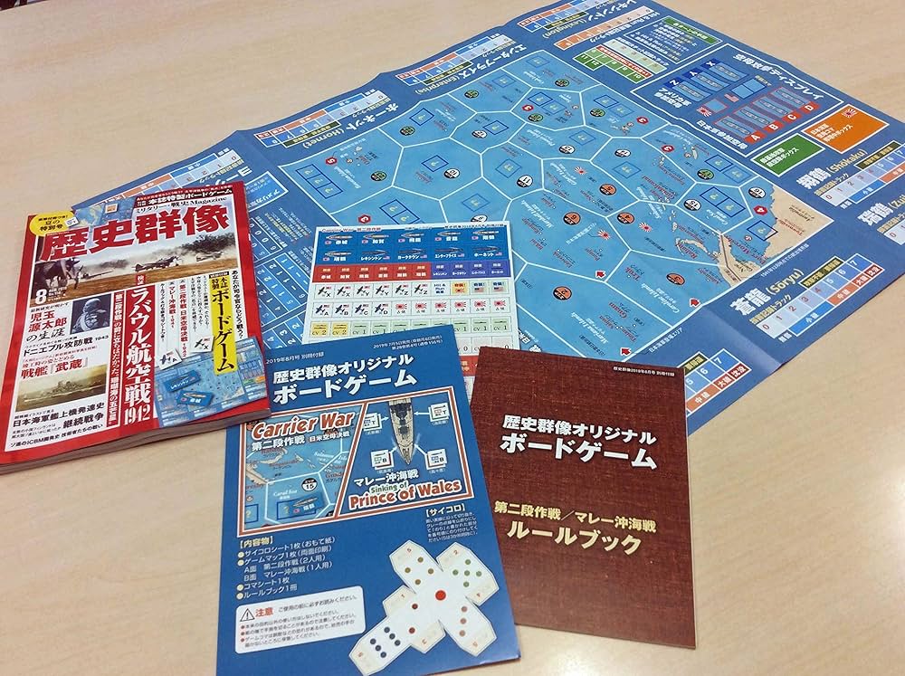 歴史群像 2019年 08 月号 [雑誌] |本 | 通販 | Amazon