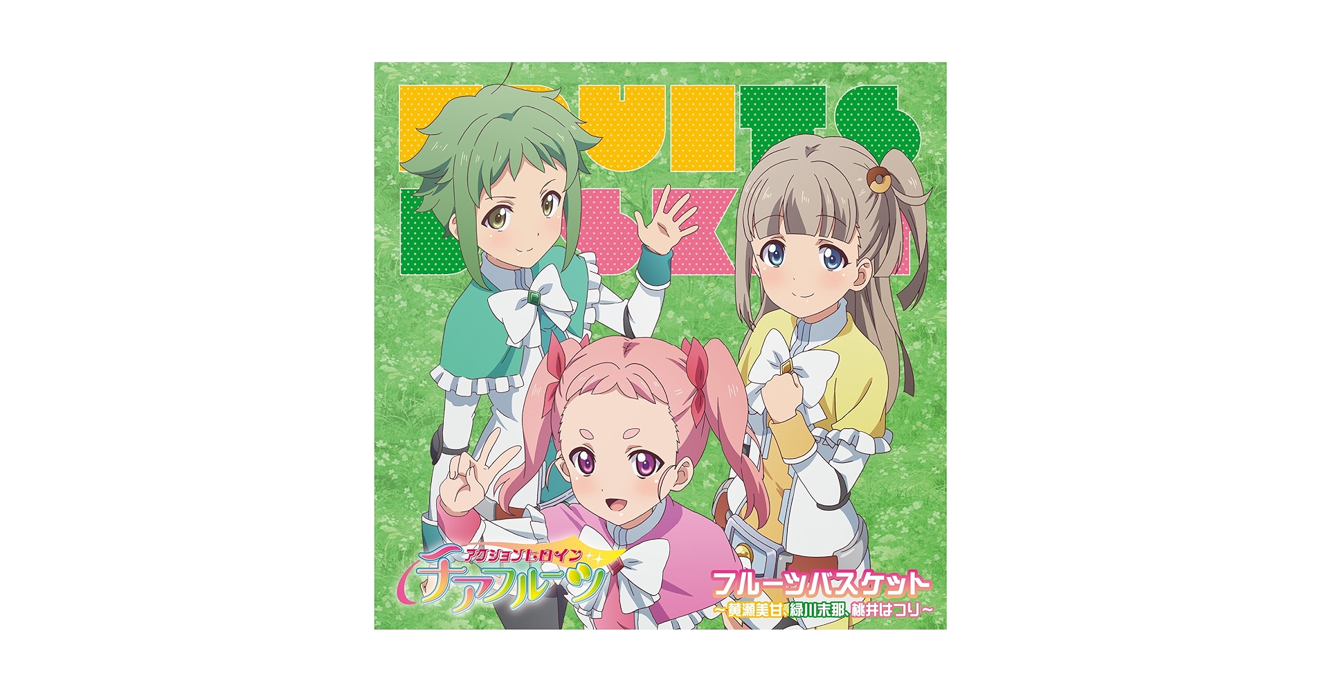 アクションヒロイン チアフルーツ ぷちこれ！ アクキー キーホルダー 桃井はつり アクションヒロイン チアフルーツ ぷちこれ！ アクキー