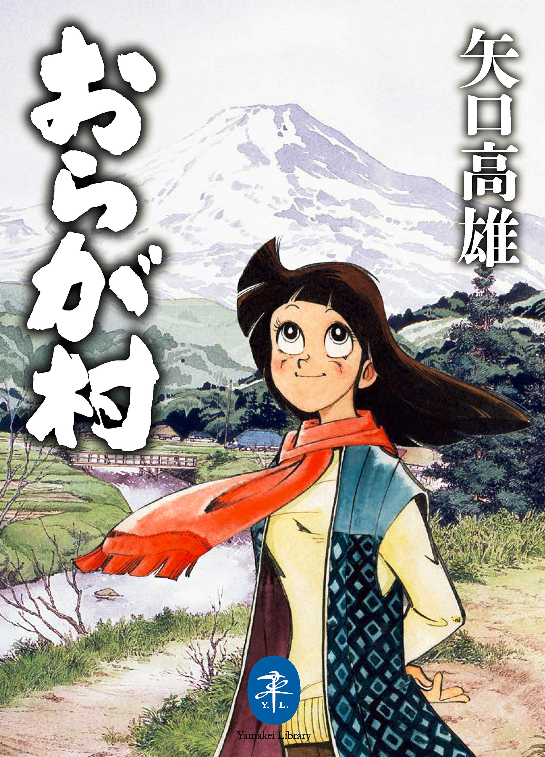 【あきのしん】ブック1 Amazon.com: Takao Yaguchi: books, biography, latest update