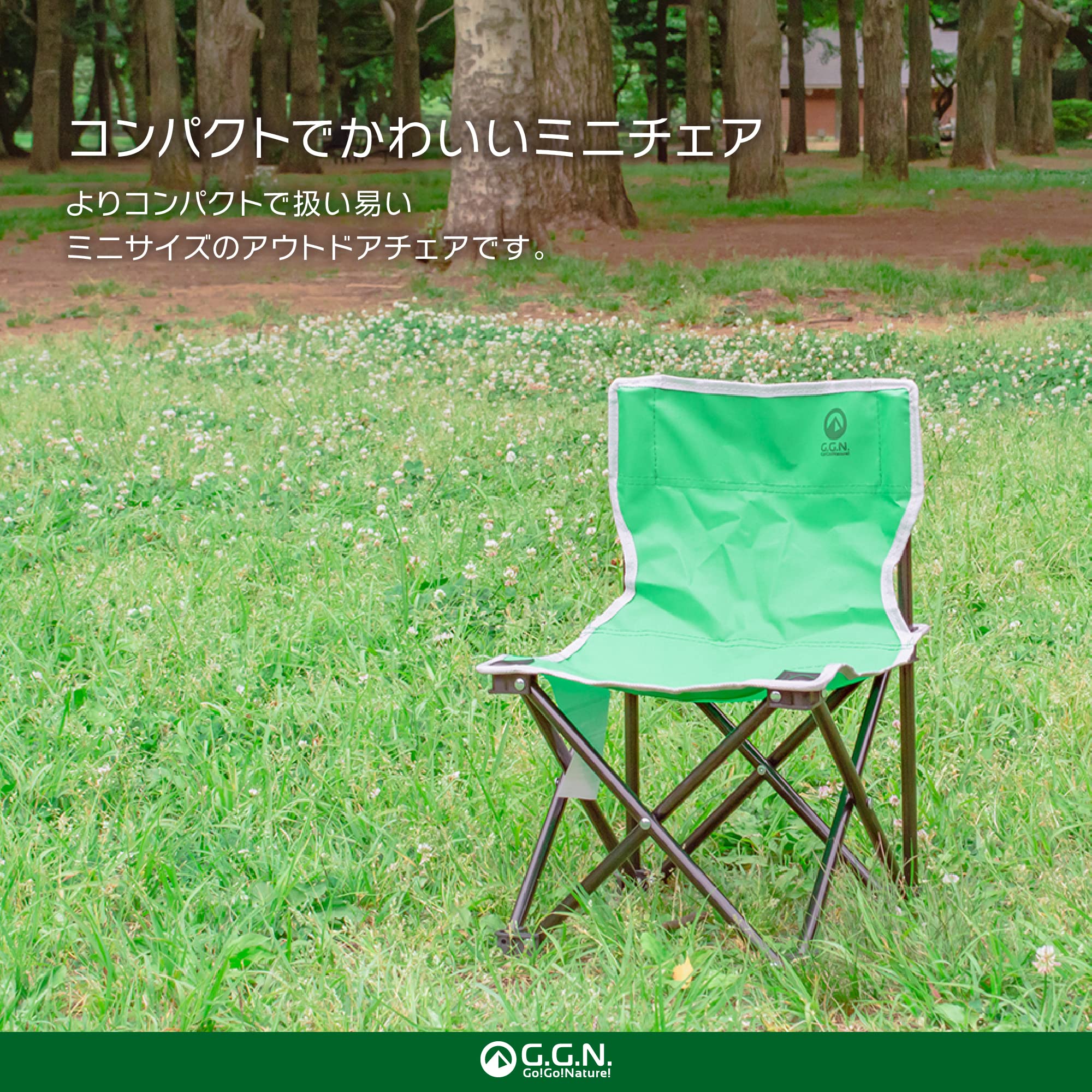 Amazon.co.jp: ジージーエヌ(G.G.N.) チェア ミニ グリーン 折りたたみ