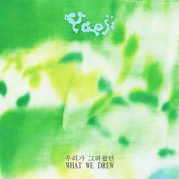 Amazon What We Drew 解説 歌詞対訳 ボートラ追加収録 先着特典ステッカー 国内盤 Xl1061cdjp Yaeji イェジ ポップス ミュージック