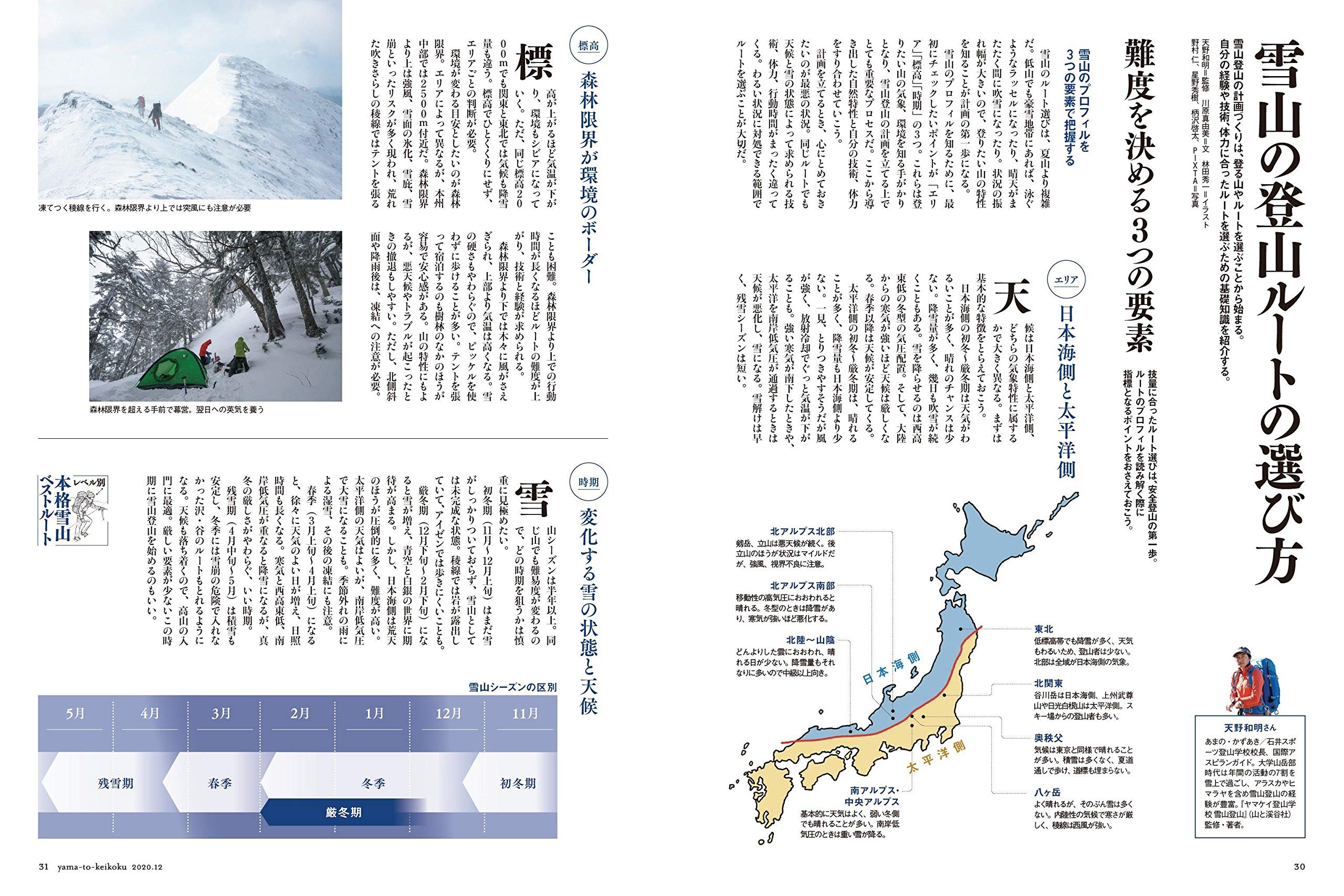 日本の山系 全10巻セット　月報付き 日本の山系 全10巻セット 月報付き 日本登山大系 全10冊 /