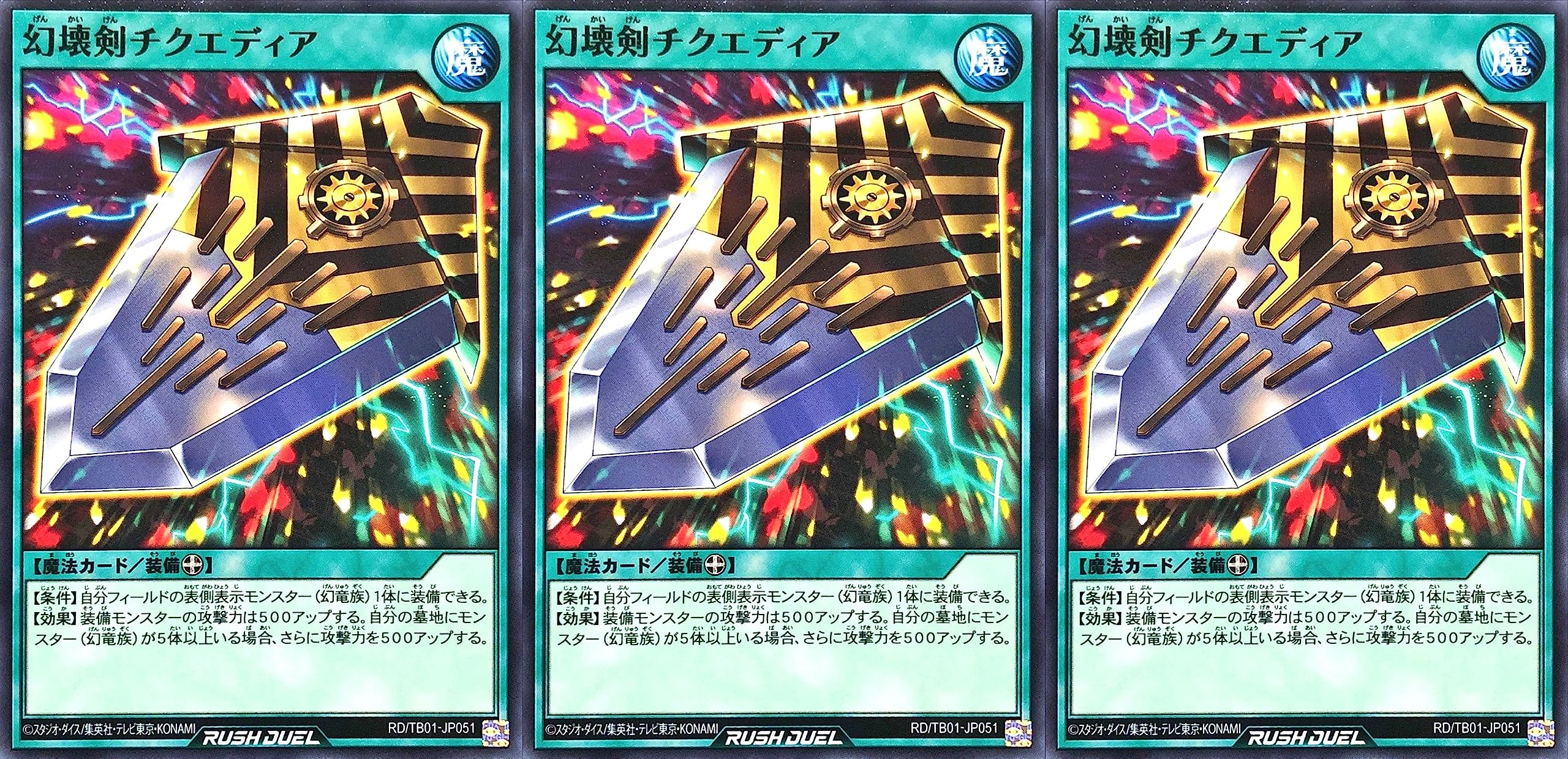 Amazon.co.jp: 【3枚セット】 遊戯王 ラッシュデュエル RD/TB01-JP051