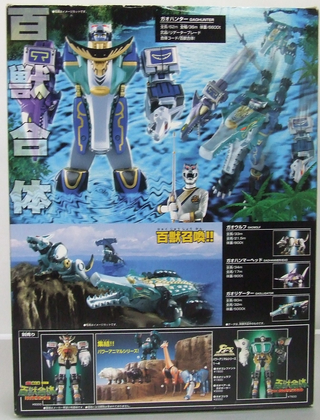 DXガオハンター Review DX Predazord Blue Moon - GaoHunter Blue Moon ガオハンター