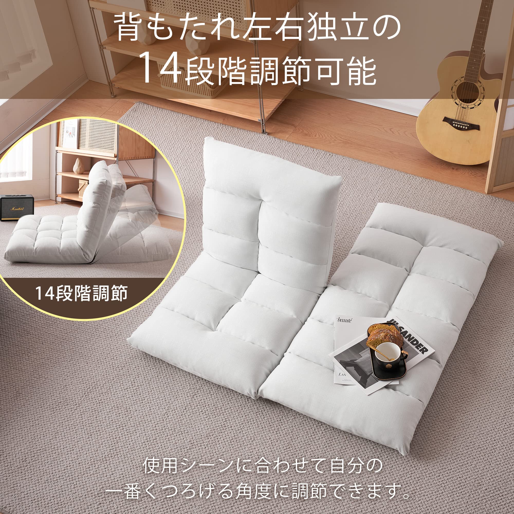 Amazon｜座椅子 ソファー フロアソファ 2人掛け ローソファ 左右独立 