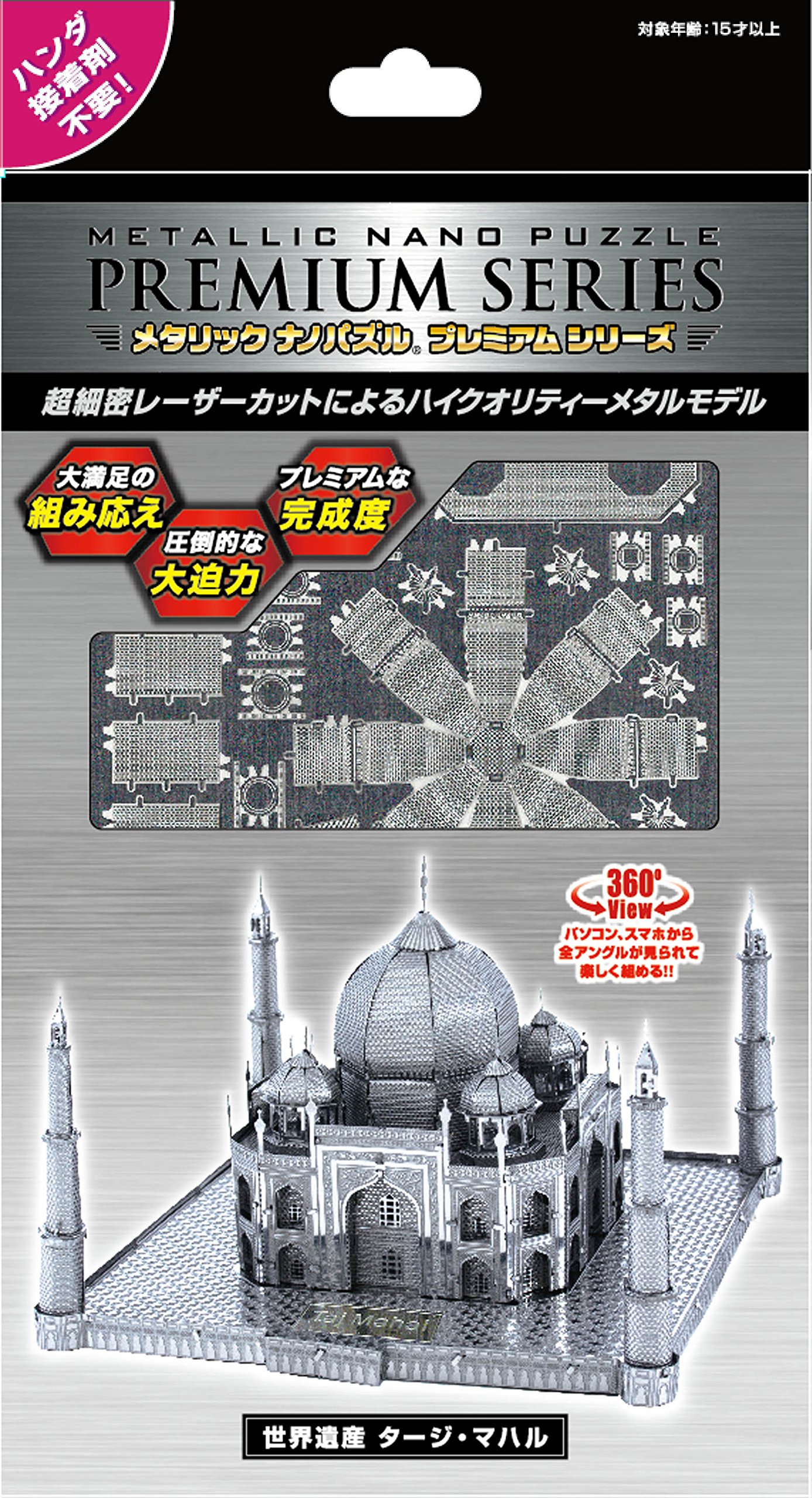 Amazon.co.jp: メタリックナノパズル プレミアムシリーズ 世界