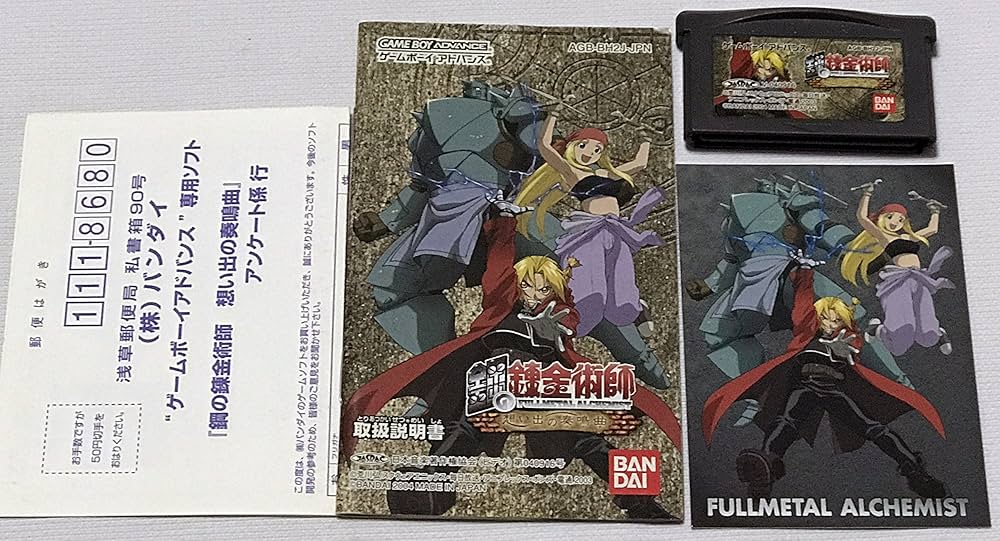 鋼の錬金術師 想い出の奏鳴曲 ゲームボーイアドバンス　未開封 91lFuZqBn7L._UF350,350_QL50_.jpg