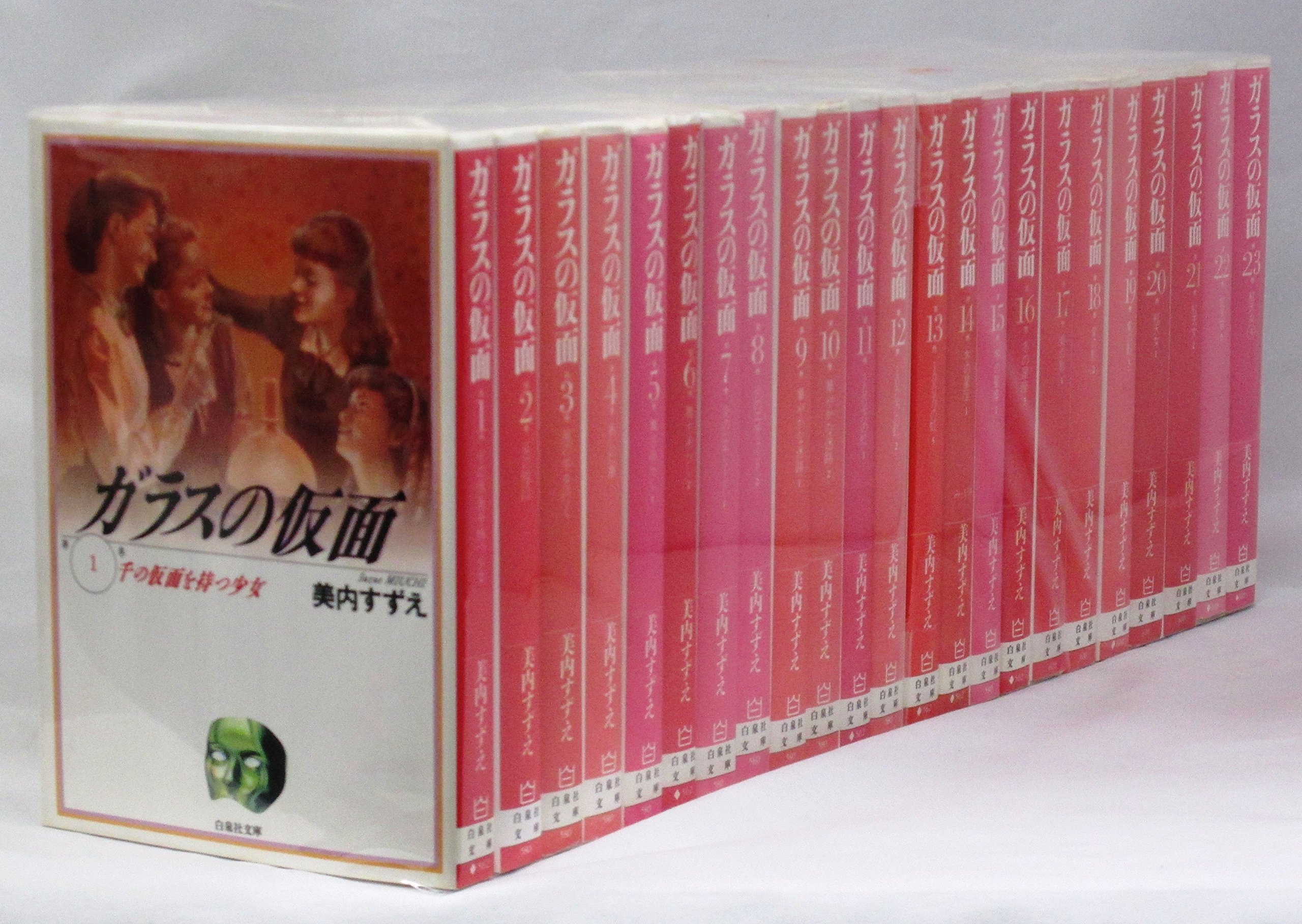 ガラスの仮面 1～24巻 24冊セット 美内すずえ 白泉社文庫 まんが マンガ コミックス 札幌 北20条店 91cfd8QgevL.jpg