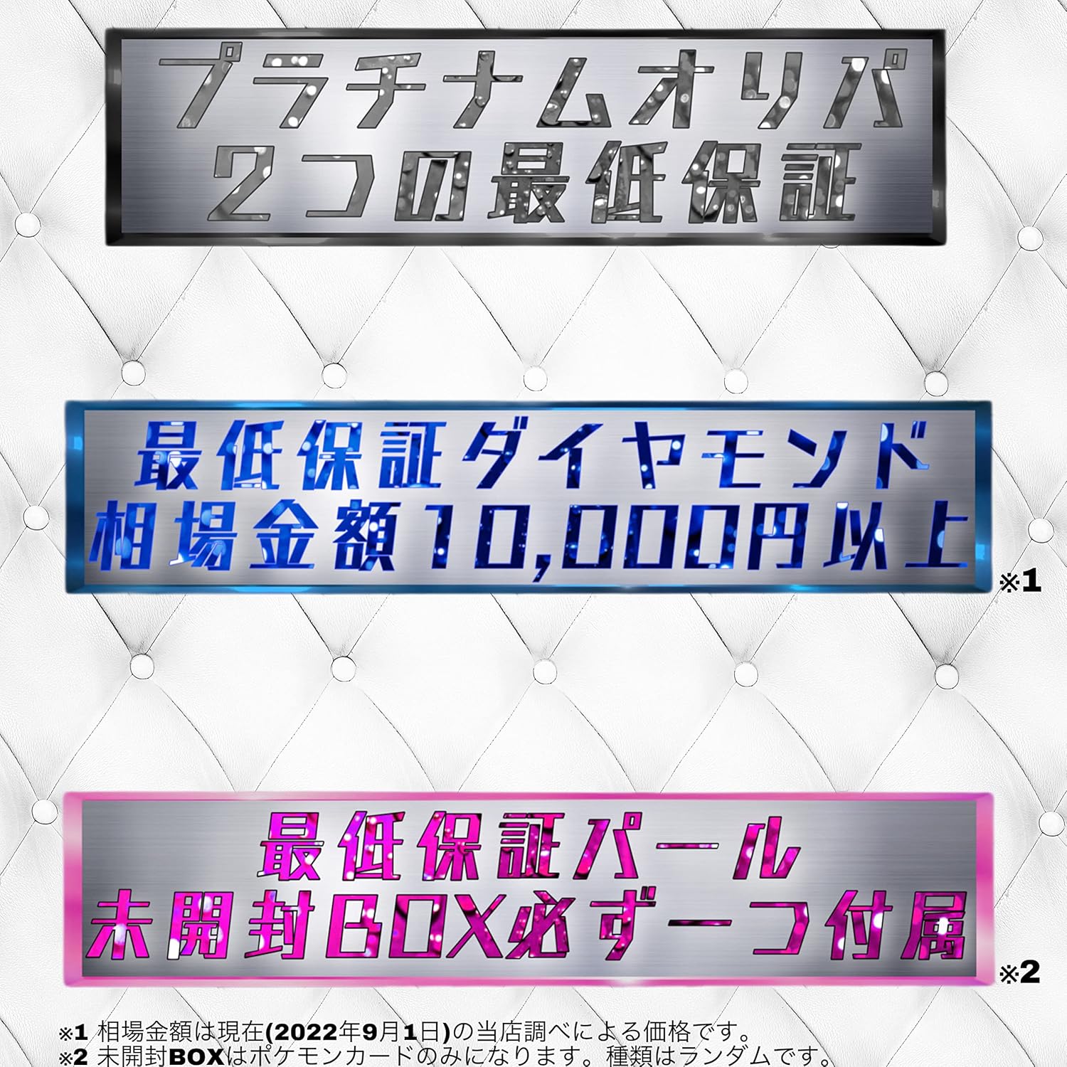 Amazon Co Jp カードショップtksn ポケモンカード プラチナムオリパ 最低保証有り 未開封ｂｏｘ付 相場価格1000円保証 ラストワン ルチア Sr ホビー