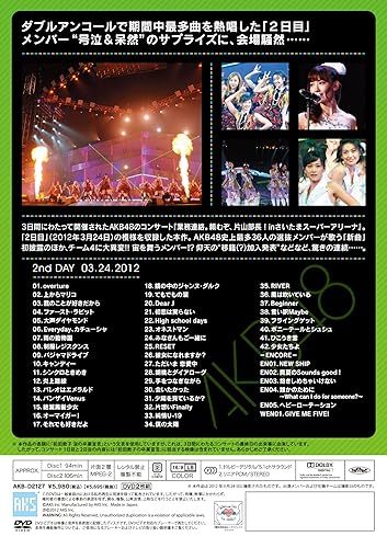 Vista 3 de AKB48 - Maeda Atsuko Namida no Sotsugyo Sengen! in Saitama Super Arena Gyomu Renraku. Tanomuzo, Katayama Bucho! 2012.3.24 Second Day Japan DVD