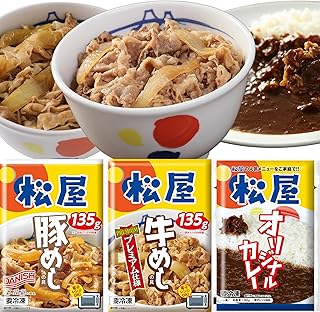 【松屋】全部盛りセット 松屋の定番 牛豚カレーセット (30食 (x 1))