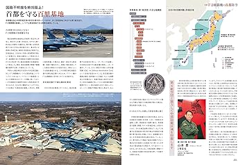ヒ*カ様 航空路図誌 JFLIP1,2,3 令和6年9月号 かすみ様専用】 航空路図誌 JFLIP1,2,3 令和6年9月