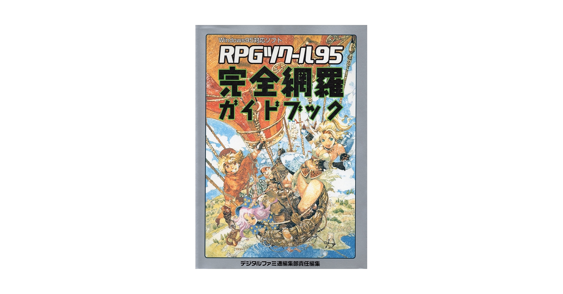 インタ-ネットユ-ザ-ズガイド Ｗｉｎｄｏｗｓ９５版/オライリ-・ジャパン/エド・クロル（単行本） インタ-ネットユ-ザ-ズガイド Windows95版/オライリ