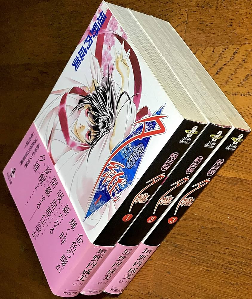 Amazon.co.jp: 吸血姫(ヴァンパイア)夕維 文庫版 コミック 全3巻