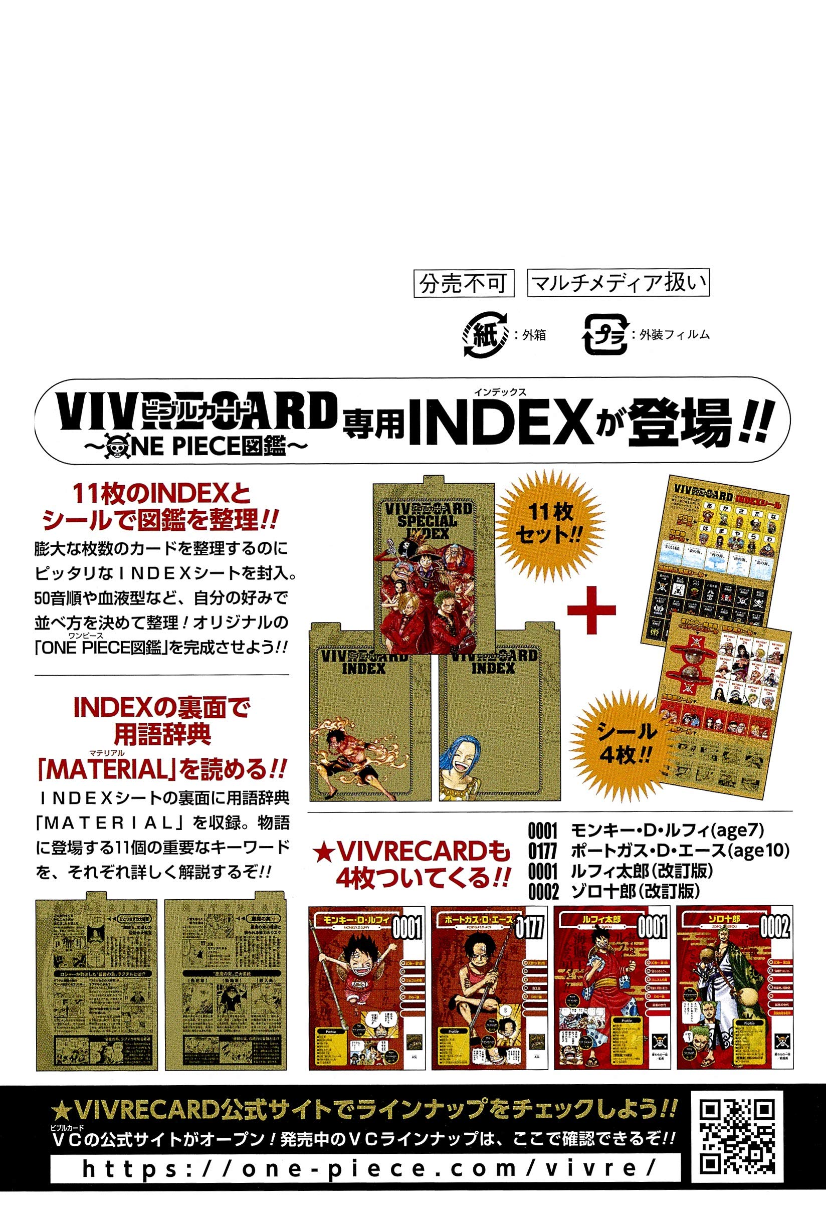 Vivre Card One Piece図鑑 Index Set コミックス 尾田 栄一郎 本 通販 Amazon