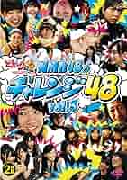 どっキング48 presents NMB48のチャレンジ48 vol.3 [DVD] Amazon.com: どっキング48 presents NMB48のチャレンジ48 vol.3