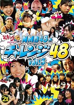 NMB48 どっキング48 チャレンジ48 生写真 渡辺美優紀 91ci-a1FIoL._AC_UF350,