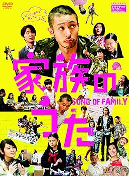 Amazon.co.jp: 家族のうた DVD-BOX : オダギリジョー, ユースケ Amazon.co.jp: 家族のうた DVD-BOX : オダギリジョー, ユースケ
