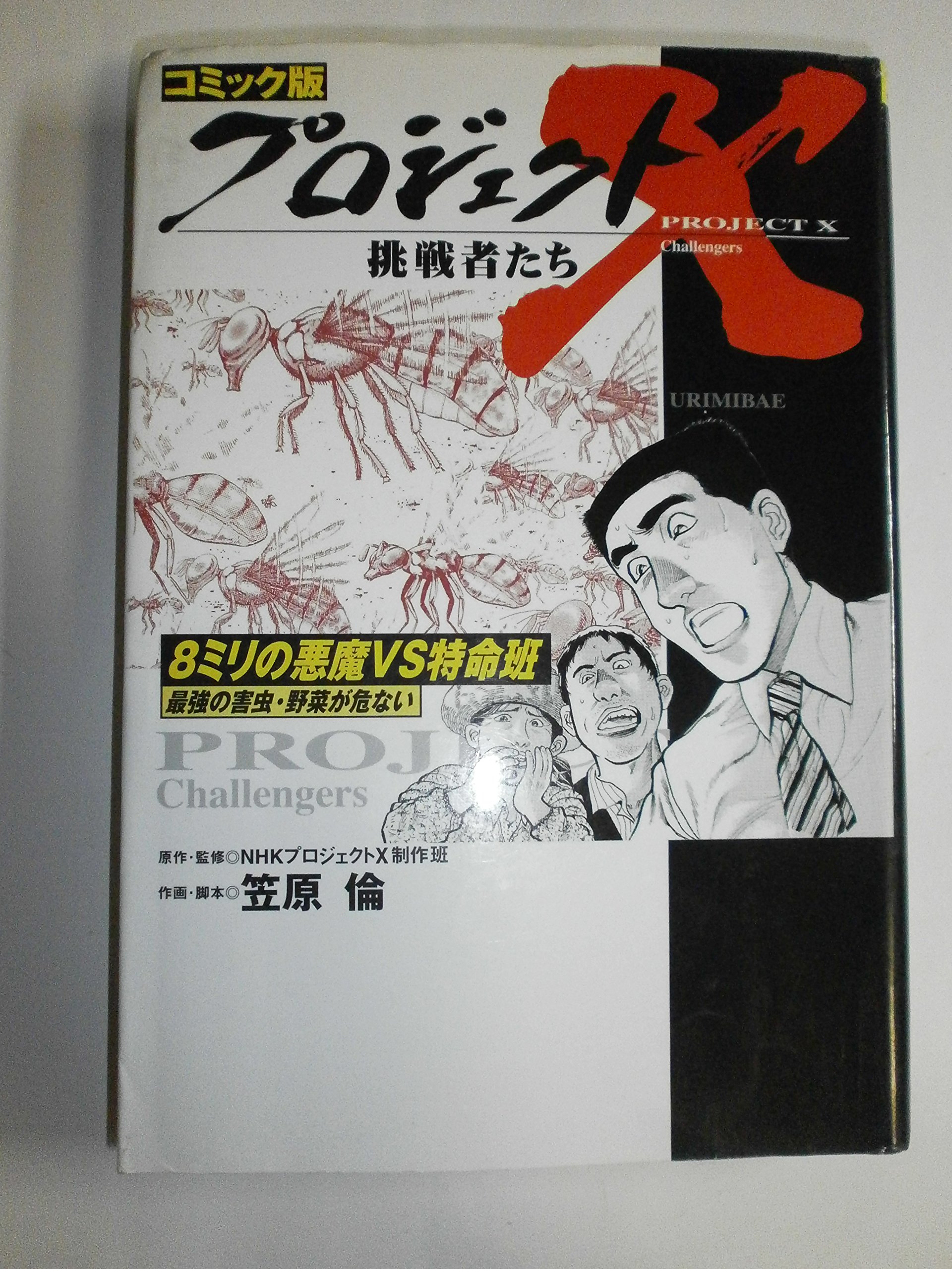 彩図社 消されたマンガ 91cigU7XcRL.jpg