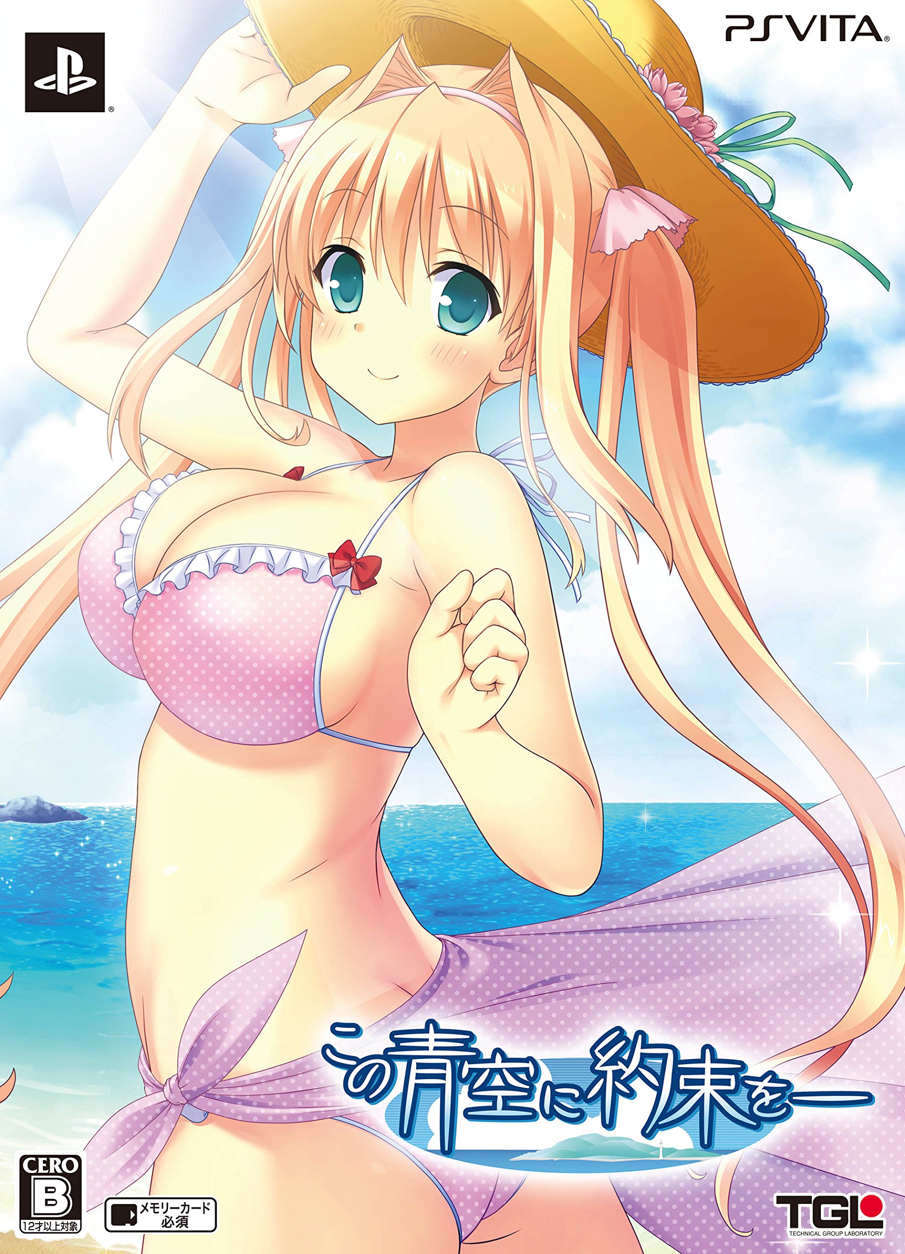 Amazon | この青空に約束を― 完全生産限定版 (特典【オリジナル