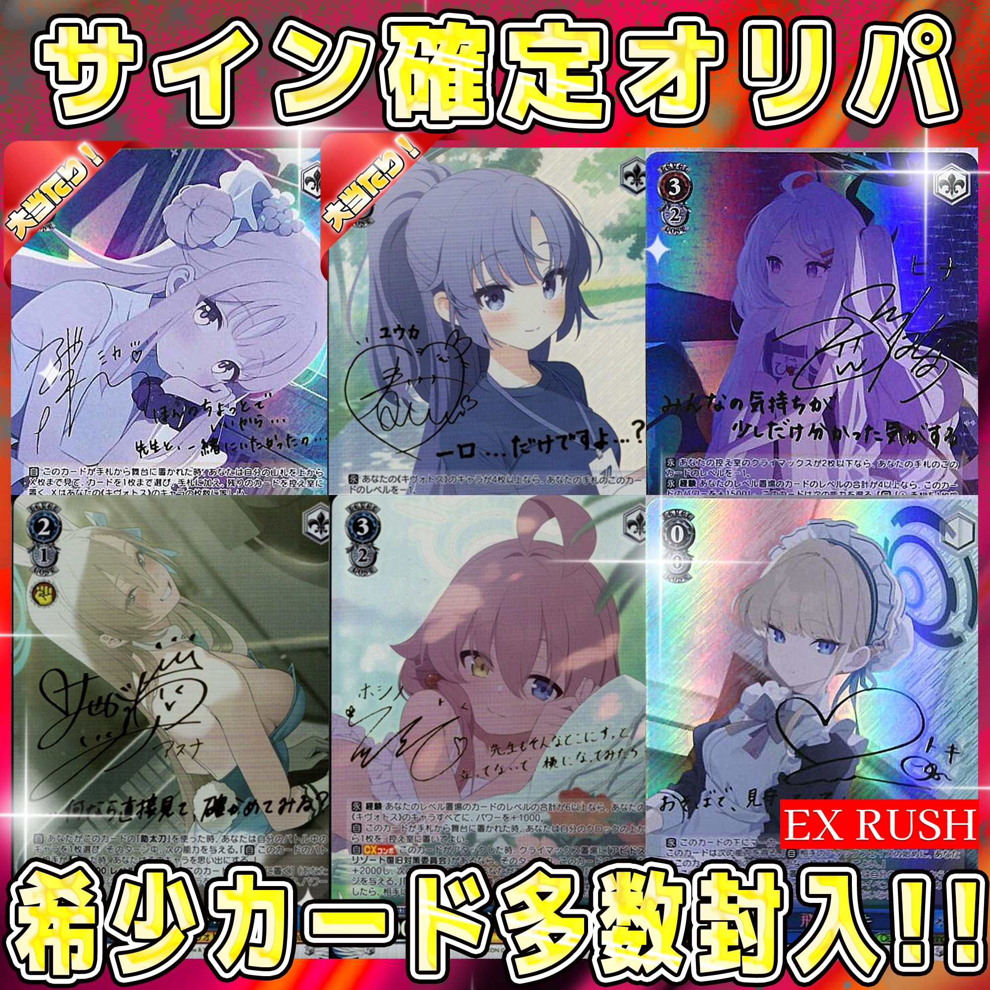 Amazon.co.jp: 【サイン確定】 ブルーアーカイブ サインカード