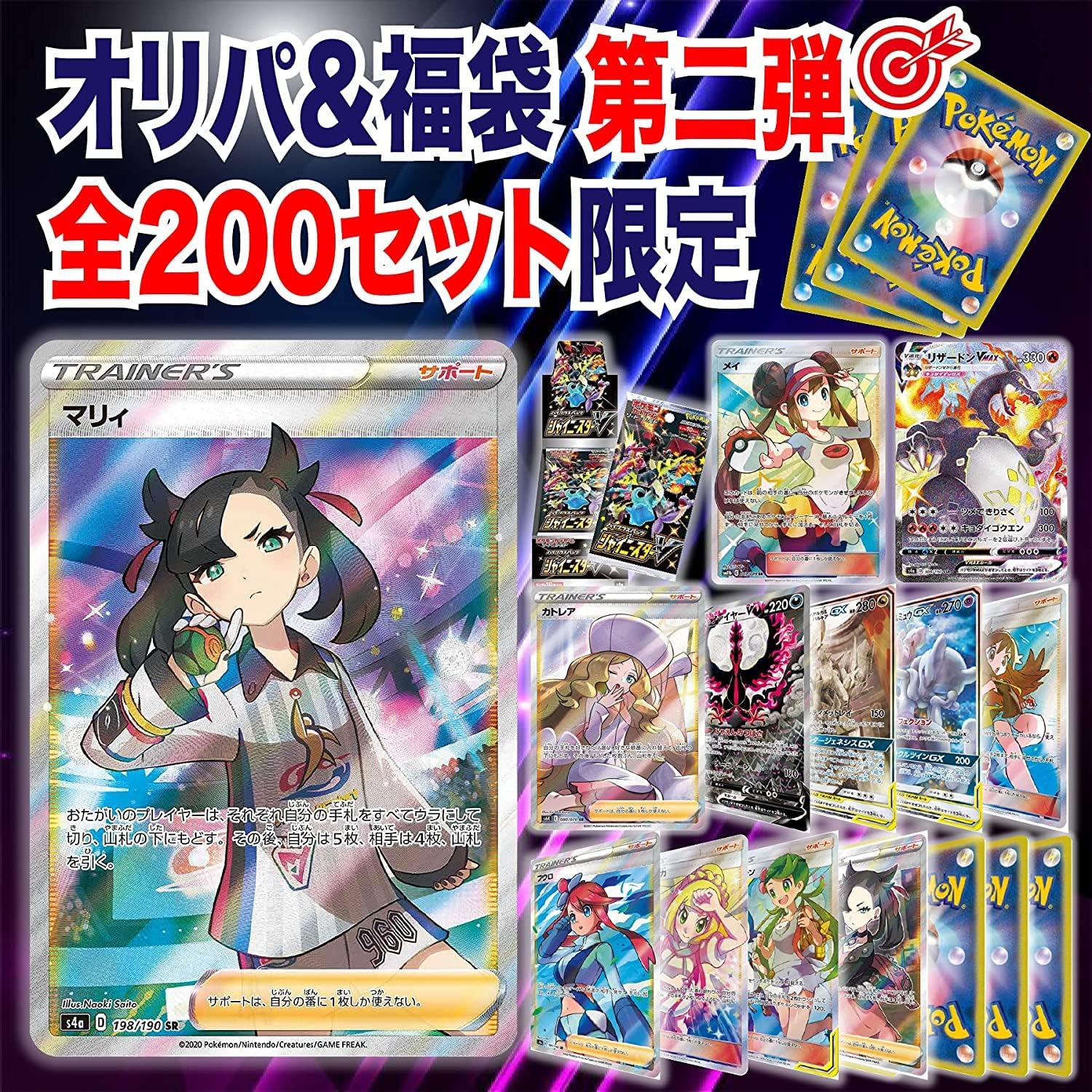 Amazon Co Jp ポケモンカード ポケカ オリパ 22 白熱のアルカナ 25th ロストアビス Vmaxクライマックス スタートデッキ100 Box シャイニースターv スリーブ プレイマット おもちゃ