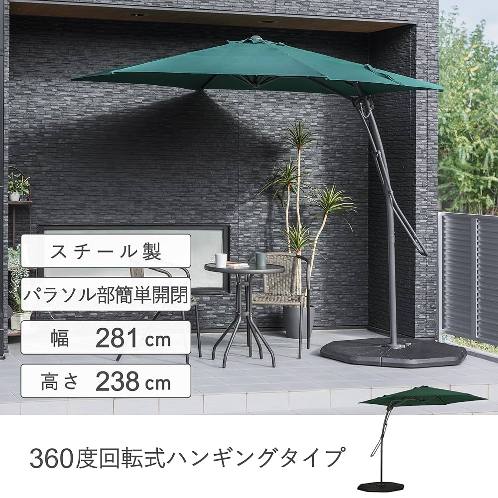 回転式ハンギングパラソル KTS-HP300GR 【訳あり】 武田コーポレーション 回転式ハンギングパラソル KTS-HP300GR 1