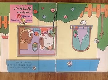 【2点購入150円引】きえたおかしのまき　たかどのほうこ きえたおかしのまき ゆかいなさんにんきょうだい1 | たかどの