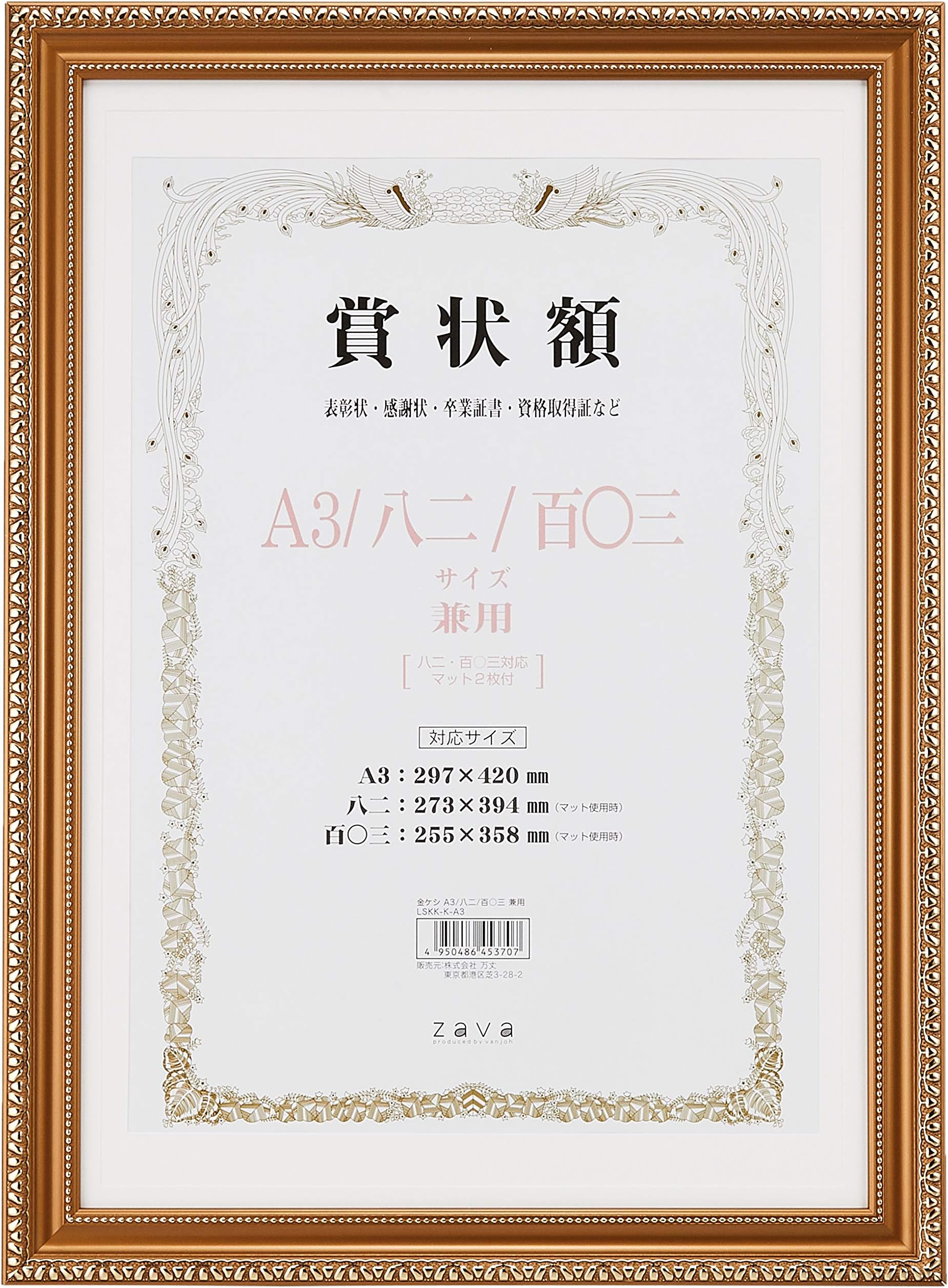Amazon | ナカバヤシ 木製賞状額 金ケシ 賞状 八二判 フ-KW-207-H [オフィス用品] | 賞状額縁 | ホーム＆キッチン