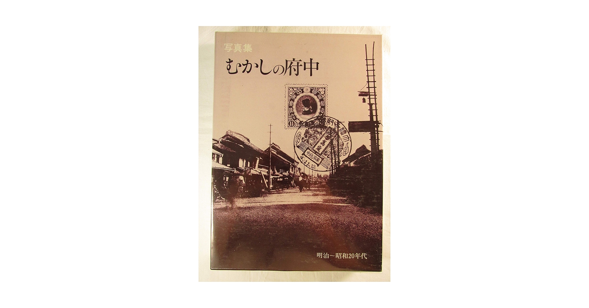 日本の歴史写真集 古書 歴史写真帖 Z8 日本の歴史写真集 古書 歴史写真帖 Z8 日本の歴史写真集 古書