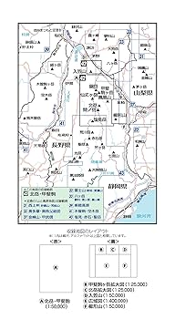 山と高原地図 北岳・甲斐駒 2017 (登山地図 | マップル