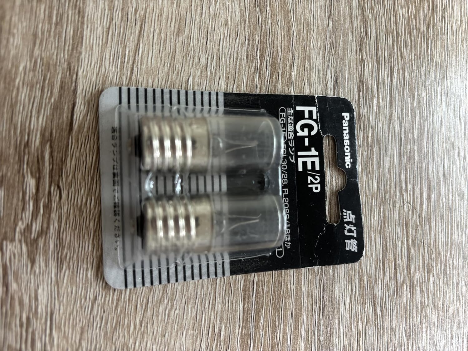 パナソニック 点灯管 FG1E 2P(2