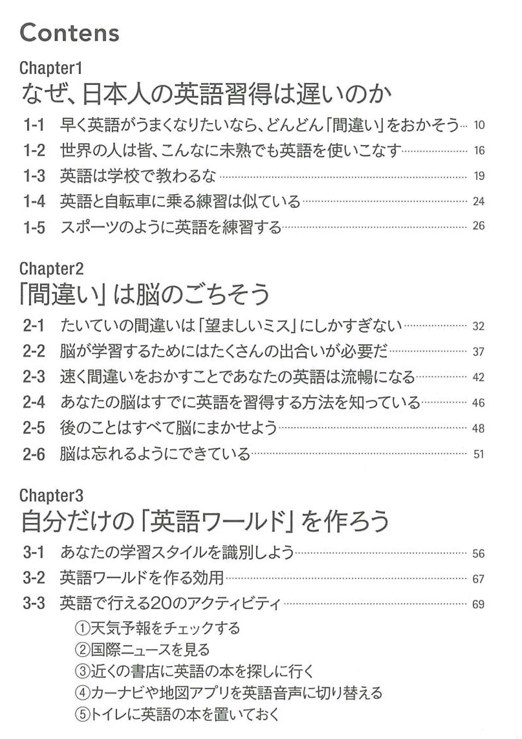 英語は 速く 間違えなさい ウィリアム ルーカス 本 通販 Amazon