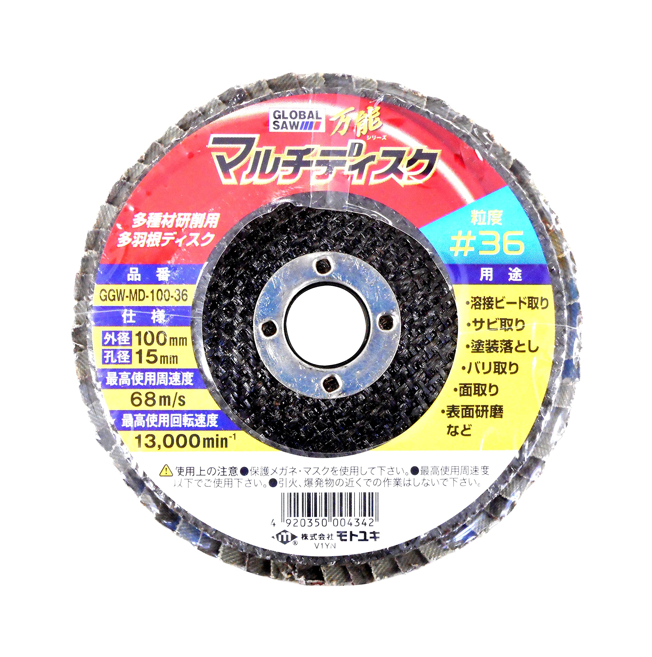 Amazon.co.jp: モトユキ GLOBALSAW 万能マルチディスク 36 100mm GGW