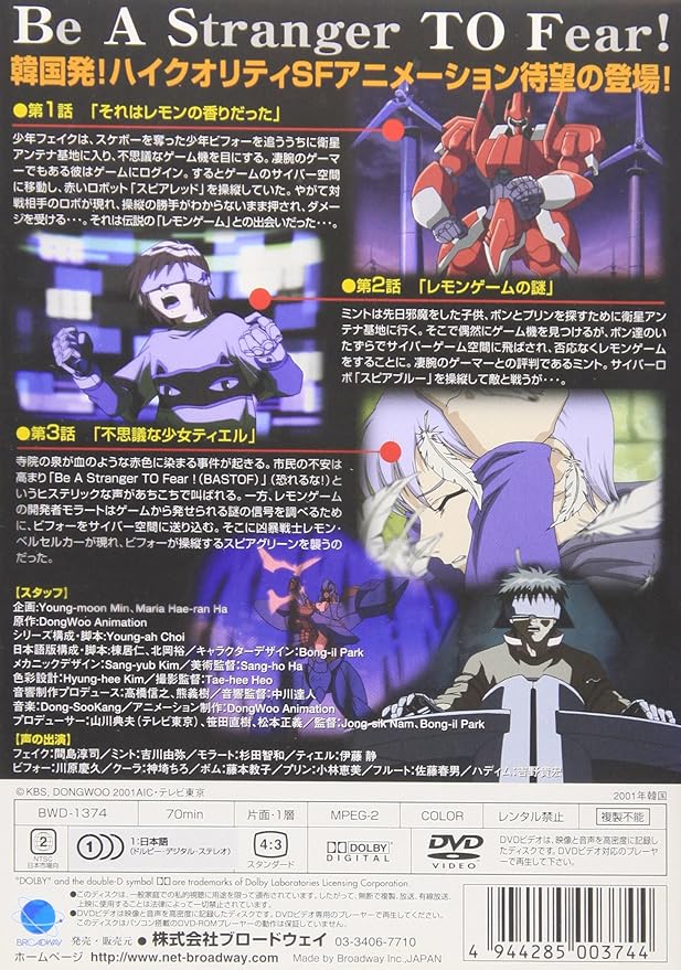 Amazon 幻影闘士バストフレモン 1 Dvd アニメ
