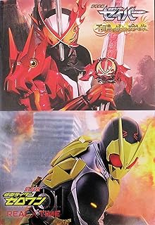 【DVD付き、映画パンフレット】劇場版 仮面ライダーゼロワン REAL×TIME 仮面ライダーセイバー 不死鳥の剣士と破滅の本