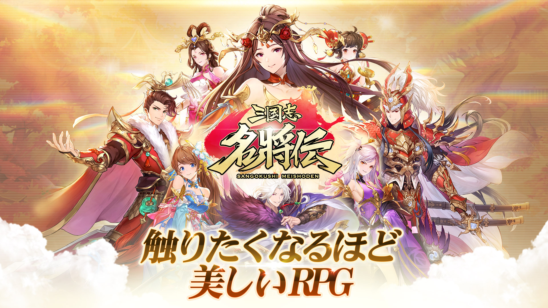 大三国志記 PREMIUM EVENT 2008 IN JAPAN 三国志名将伝 - App on Amazon Appstore