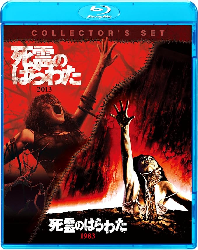 【のはらわた】 死霊のはらわた(2013) アンレイテッド・エディション Blurayの通販 by RIZY's shop|ラクマ します