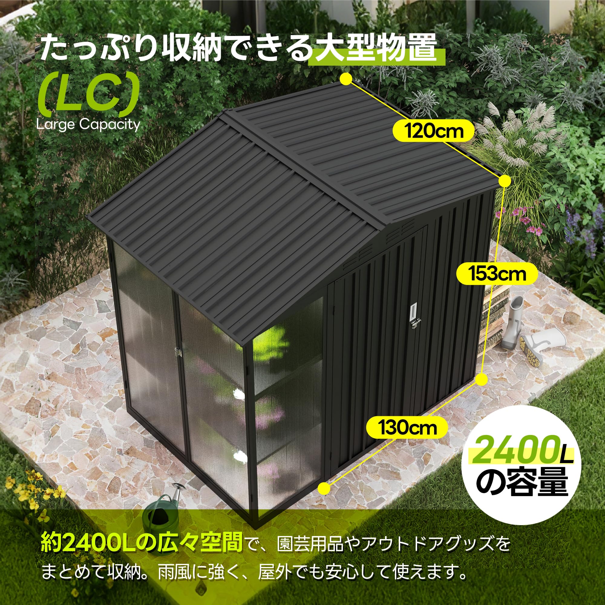 Amazon | Freeberty 戸外収納庫 温室付き 物置 屋外 スチール 可動棚