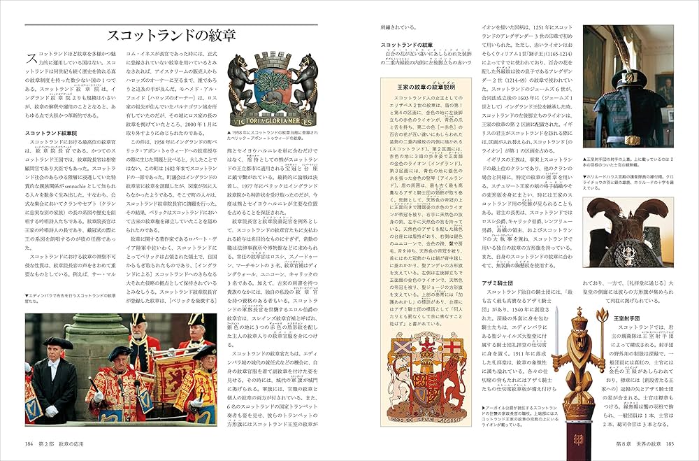 【図説】紋章学事典／スティーヴン・スレイター 図説】紋章学事典 | スティーヴン・スレイター, 朝治 啓三, 朝治