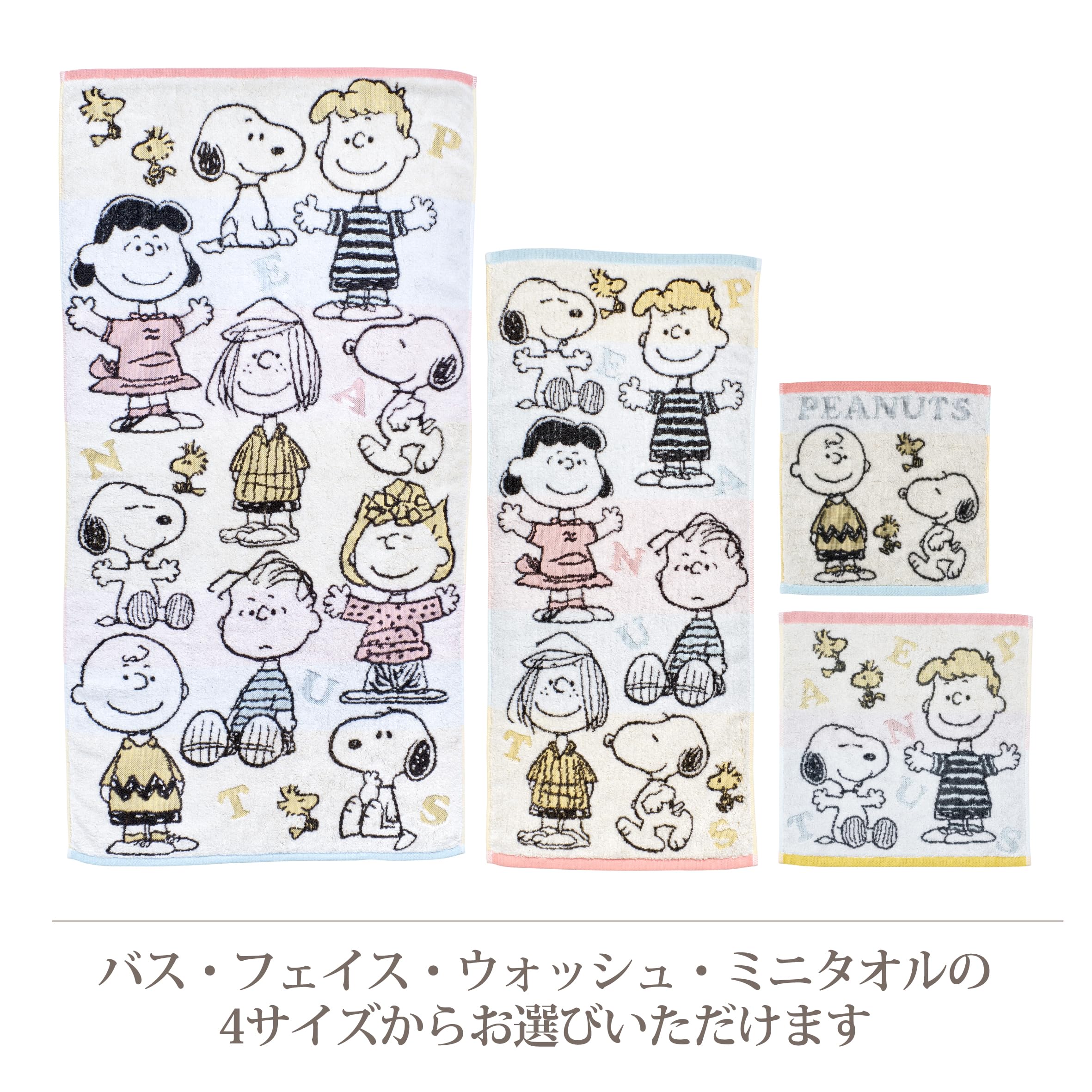Amazon｜nishikawa【西川】 スヌーピー バスタオル 60×120cm 洗える 綿