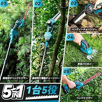 Amazon | 【2025新型】SEESII ポールヘッジトリマー たかえだ電動