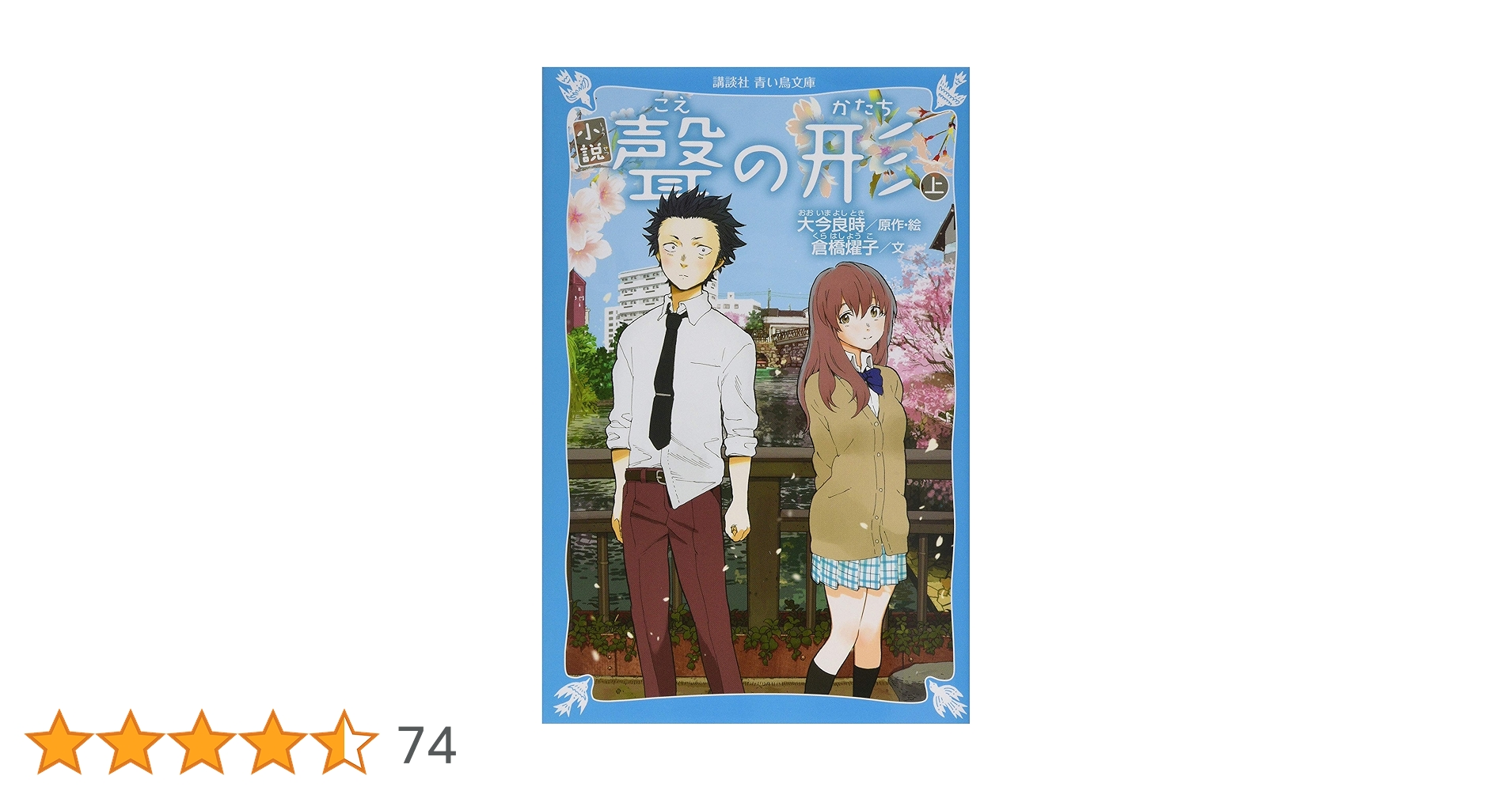 希少 初版 聲の形 1 講談社コミックス 2013 おおいま よしとき(著) 聲の形(1) (少年マガジンコミックス) | 大今 良時 |本 | 通販