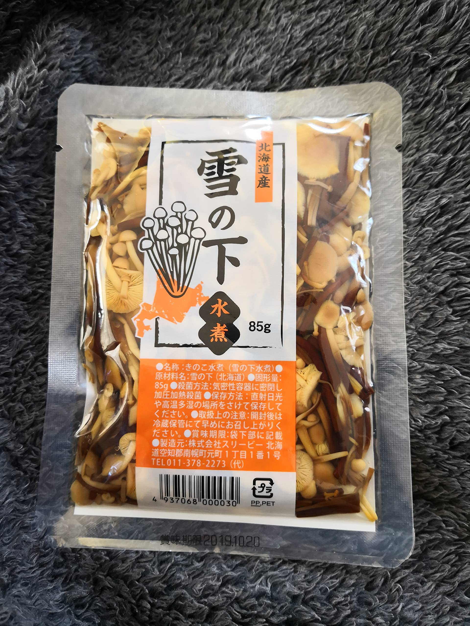 保存食:北海道産たもぎたけ水煮100g&えぞ雪の下水煮85g各40個 Amazon.co.jp: スリービー 北海道きのこ えぞ雪ノ下水煮 85g : 食品