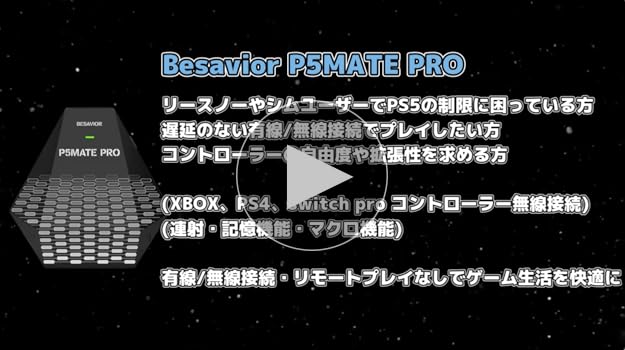 P5Mate Pro 2025年 PS5/PC用 ゲーミングコンバーター アダプ P5Mate Pro 2025年 PS5/PC用 ゲーミングコンバーター アダプ