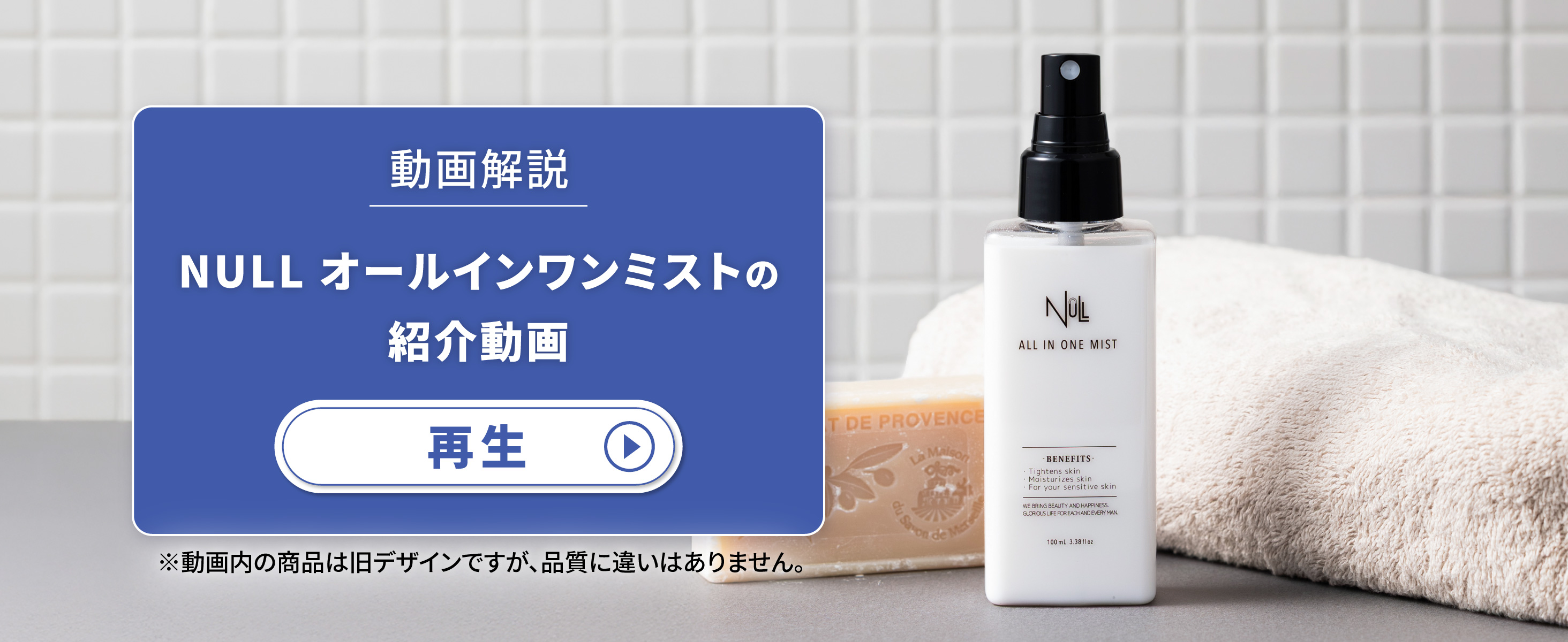 MENS NULL オールインワンミスト 80ml メンズ保湿スプレー